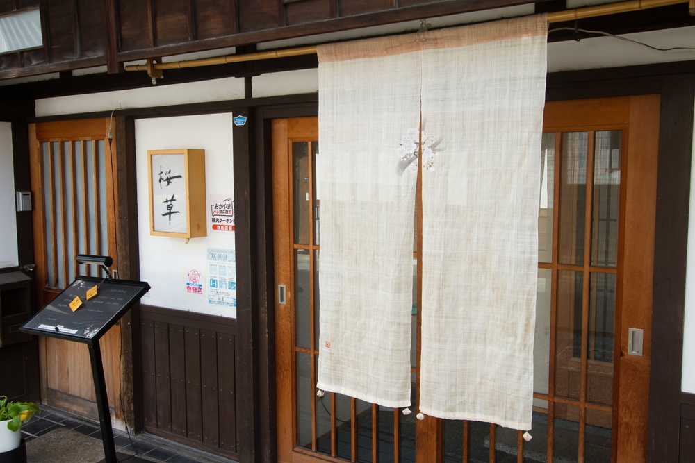 Sakura-Sō